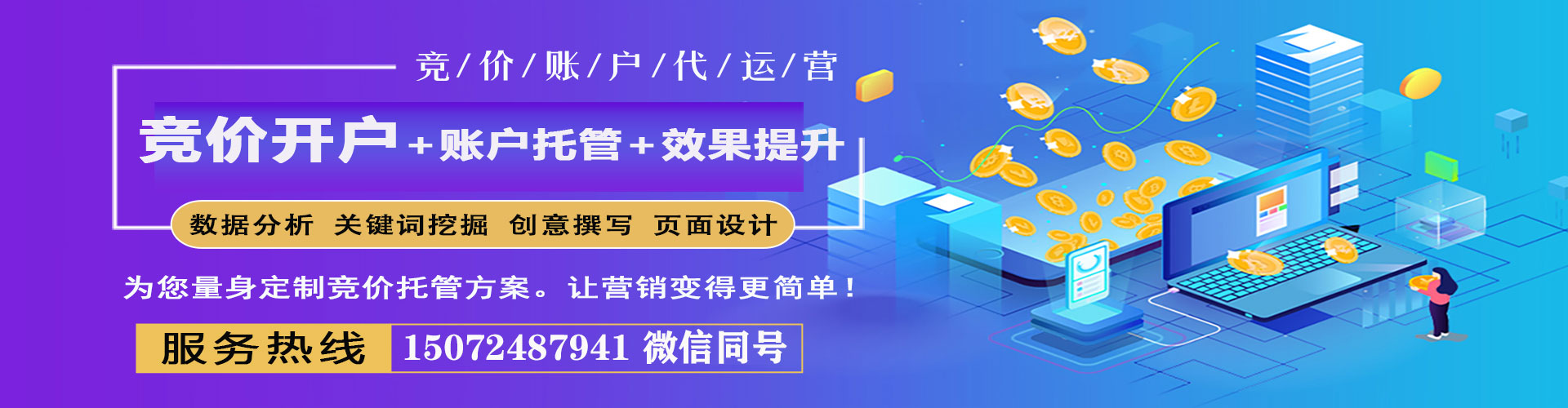 紫云布竞价端口开户